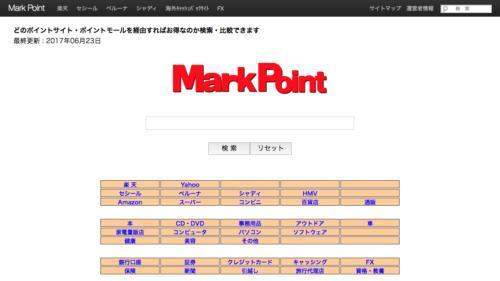 ポイントサイトの比較・検索 - Mark Point