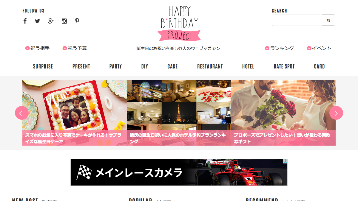 誕生日プレゼント,お祝い演出!Happy Birthday Project 誕生日プレゼント,お祝い演出!Happy Birthday Project