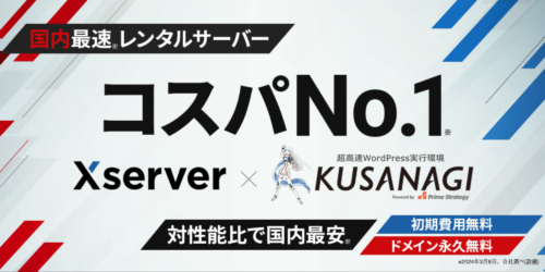 【高性能コスパNo.1】シンレンタルサーバーのご紹介