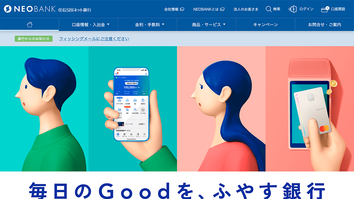 freee会計